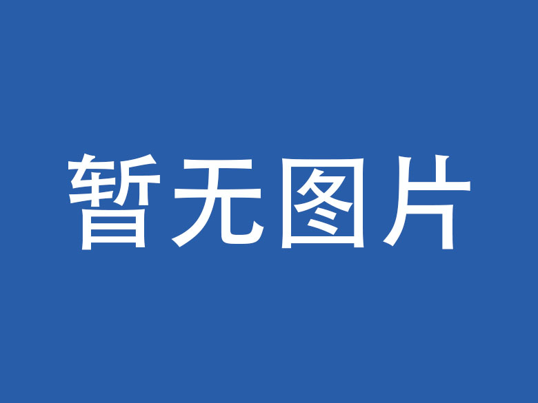 果洛藏族企业微信OA开发资讯
