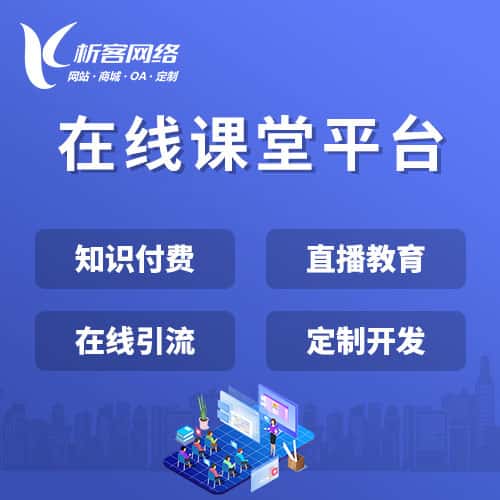 果洛藏族在线课堂平台