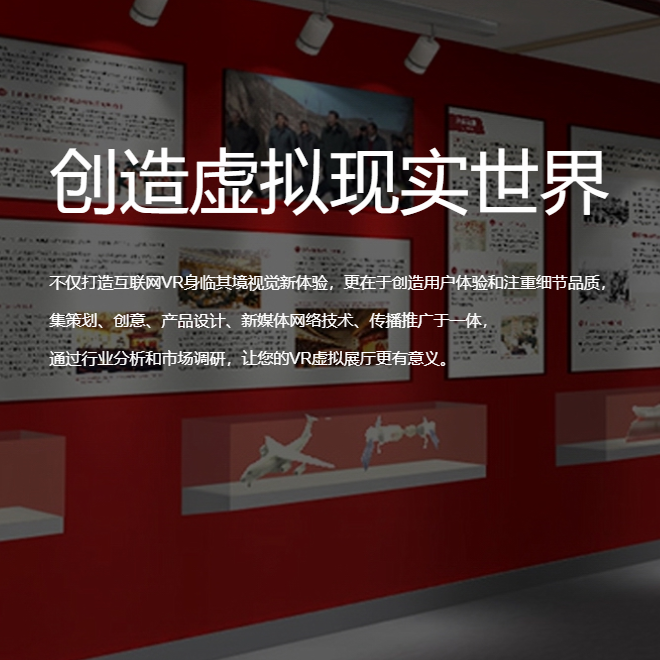 果洛藏族VR虚拟场馆|红色党建主题展软件开发制作