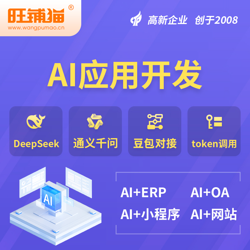 果洛藏族AI应用开发