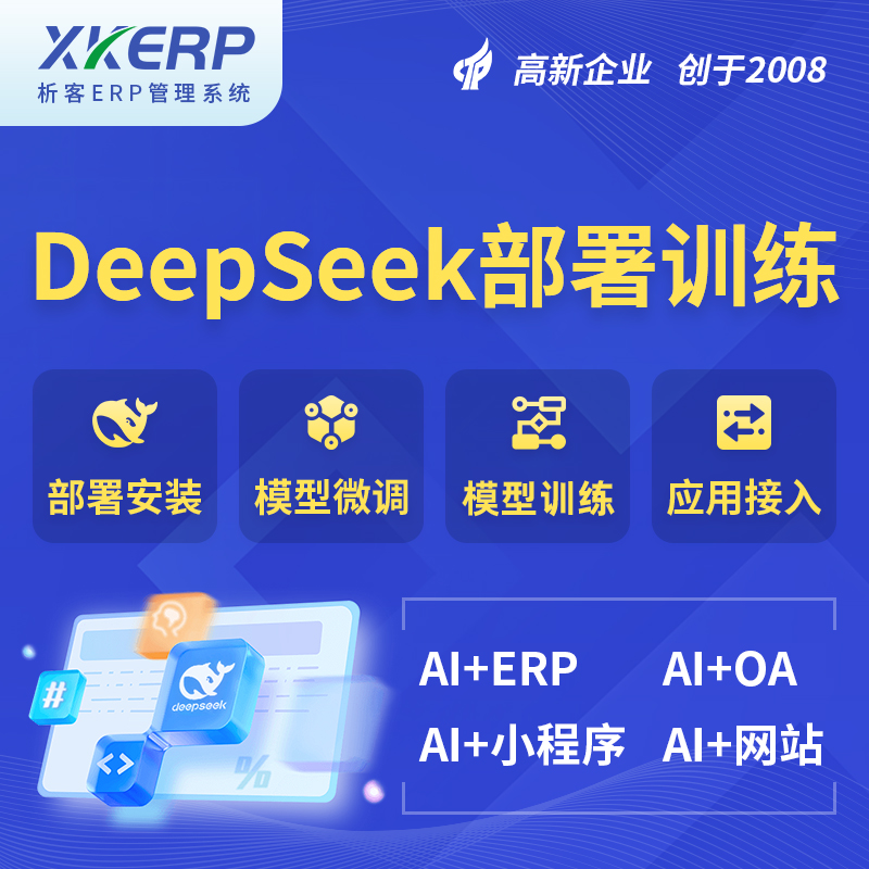 果洛藏族AI+DeepSeek+OCR模型训练